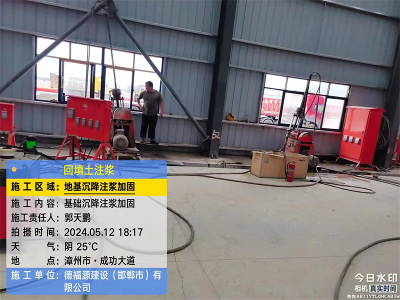 海安地基下沉注浆加固后的房屋稳固性评价